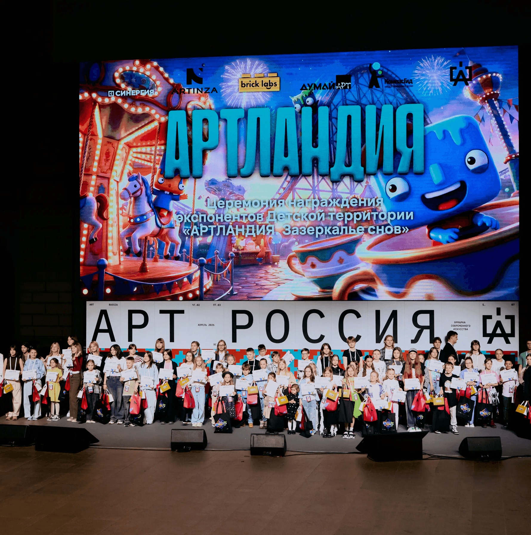 Exhibitor Awards