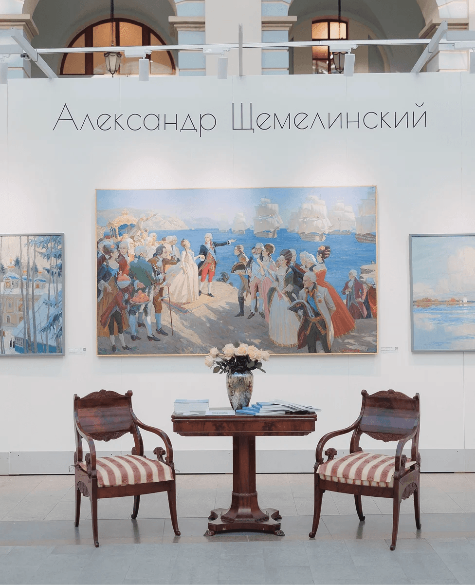 Арт Россия Классика