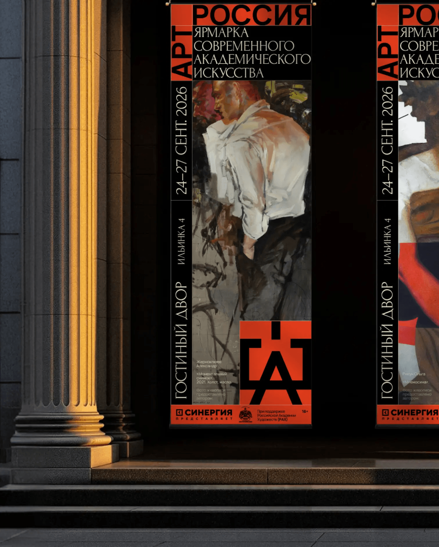 Art Russia Classic