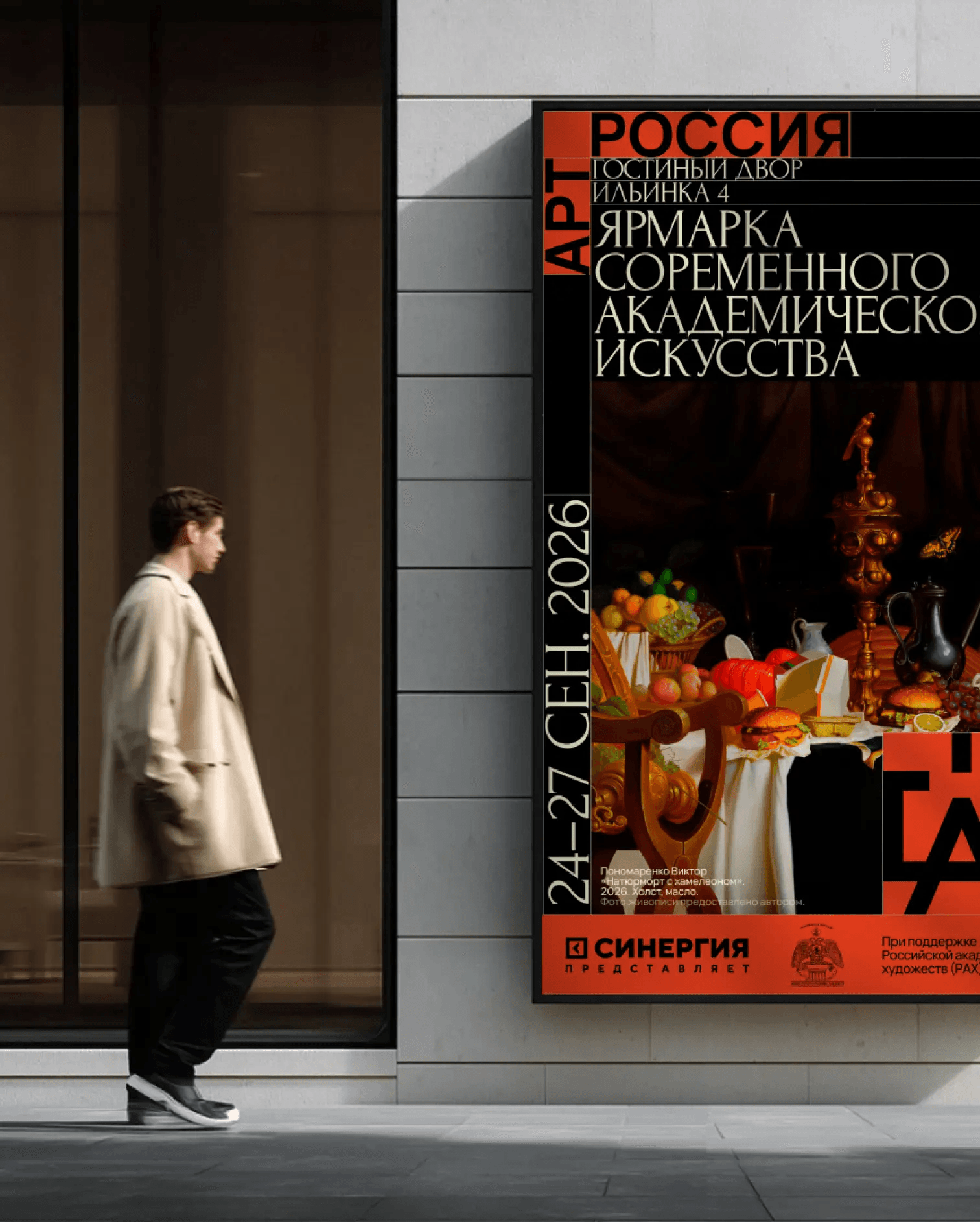 Art Russia Classic