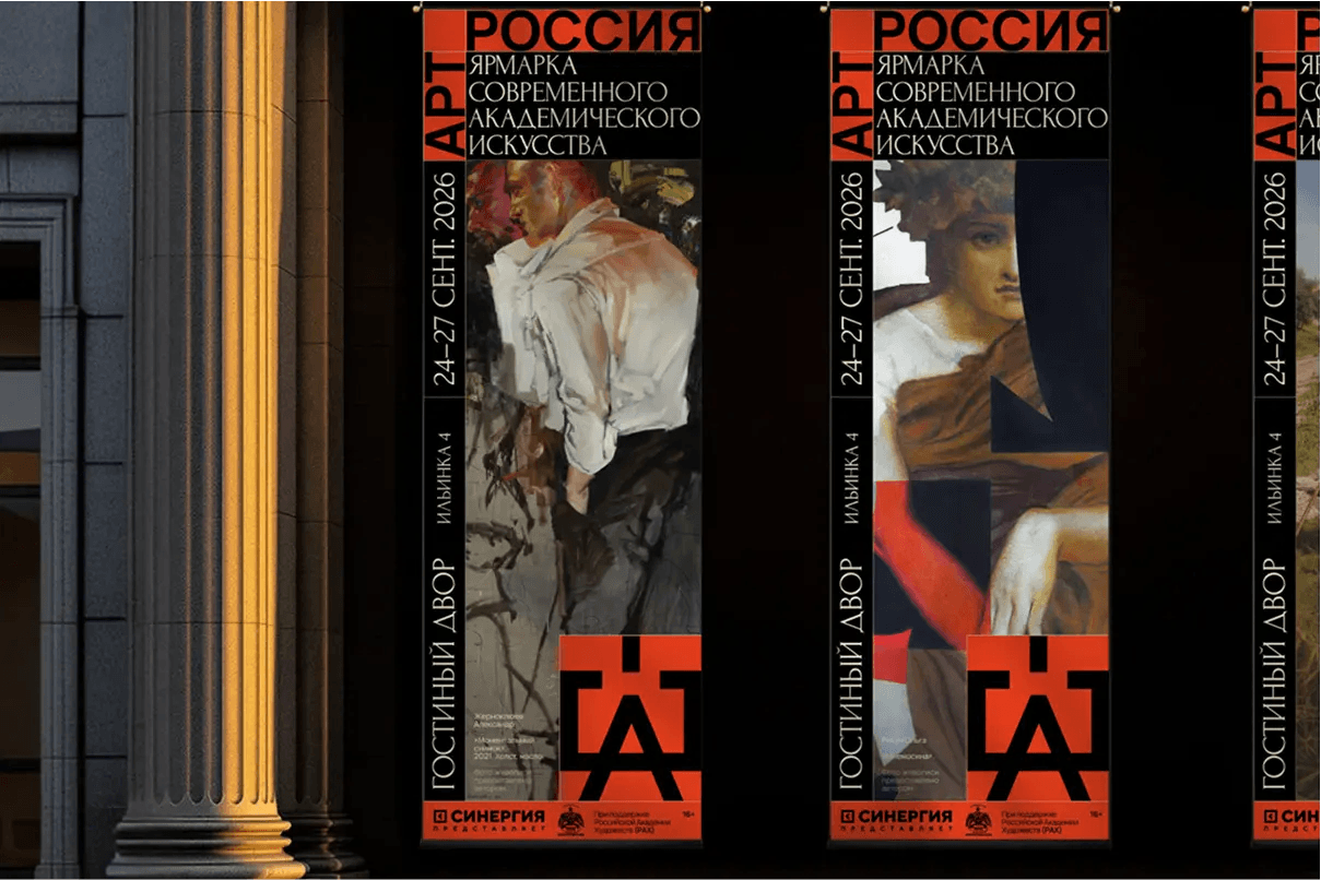 Art Russia Classic