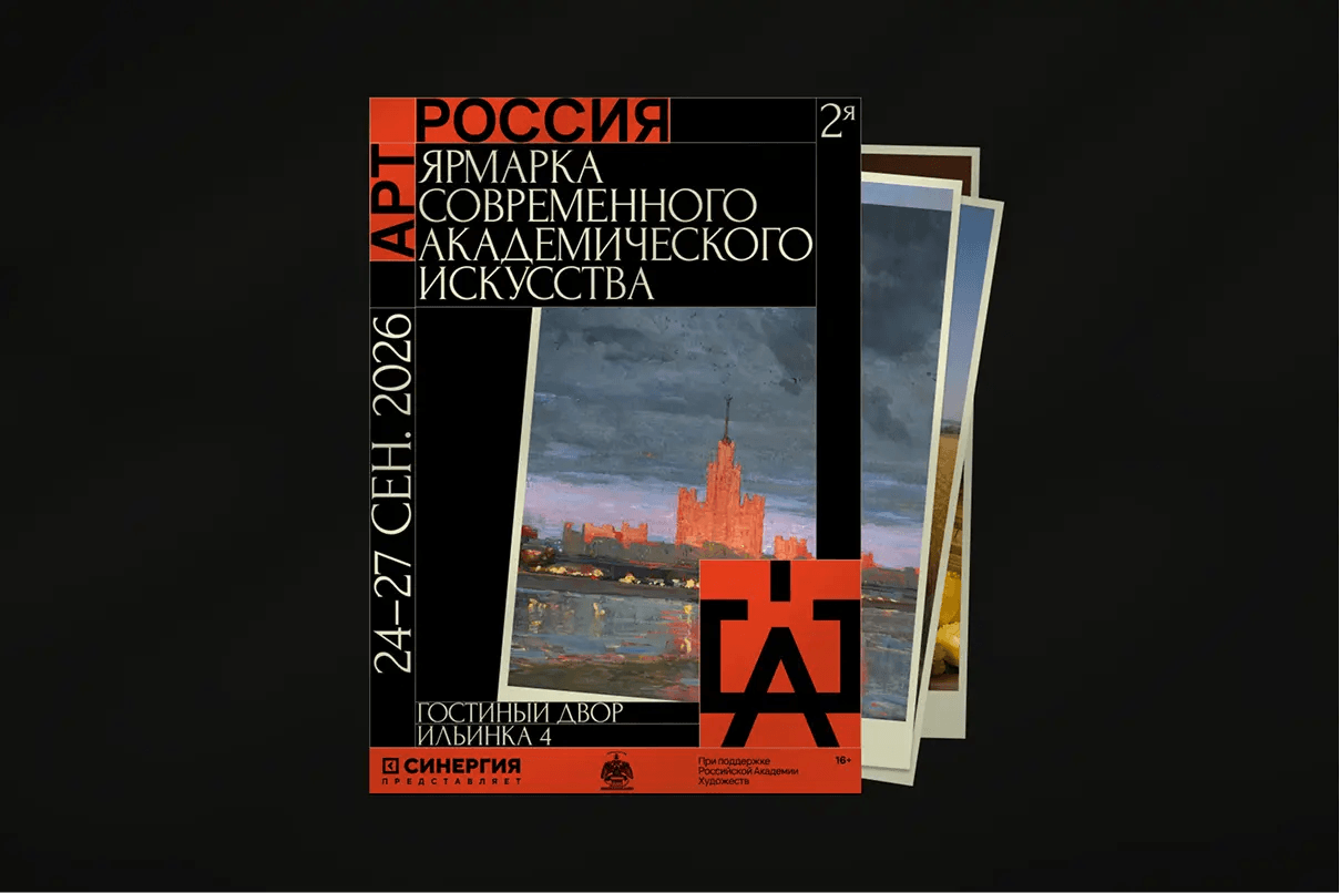 Art Russia Classic